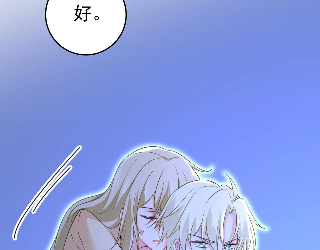 第466话 时小念，不要怕 第20页