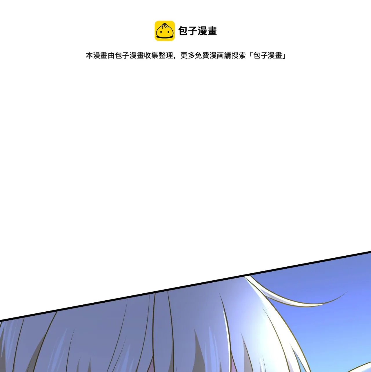 第466话 时小念，不要怕 第25页