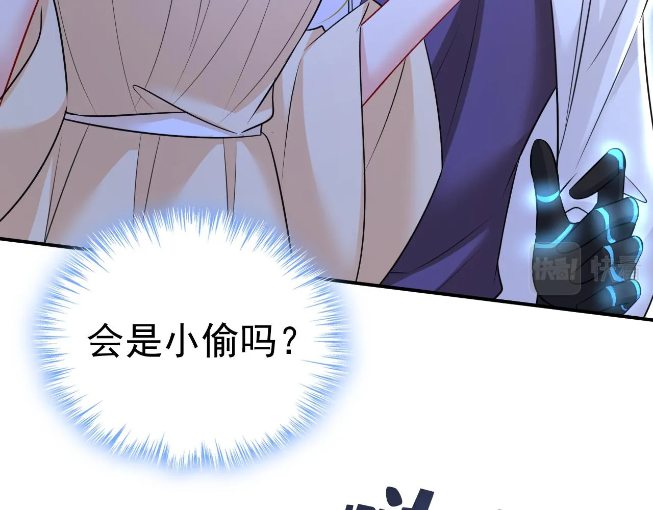 第466话 时小念，不要怕 第36页