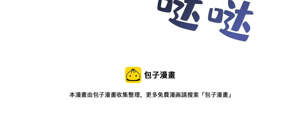 第466话 时小念，不要怕 第37页