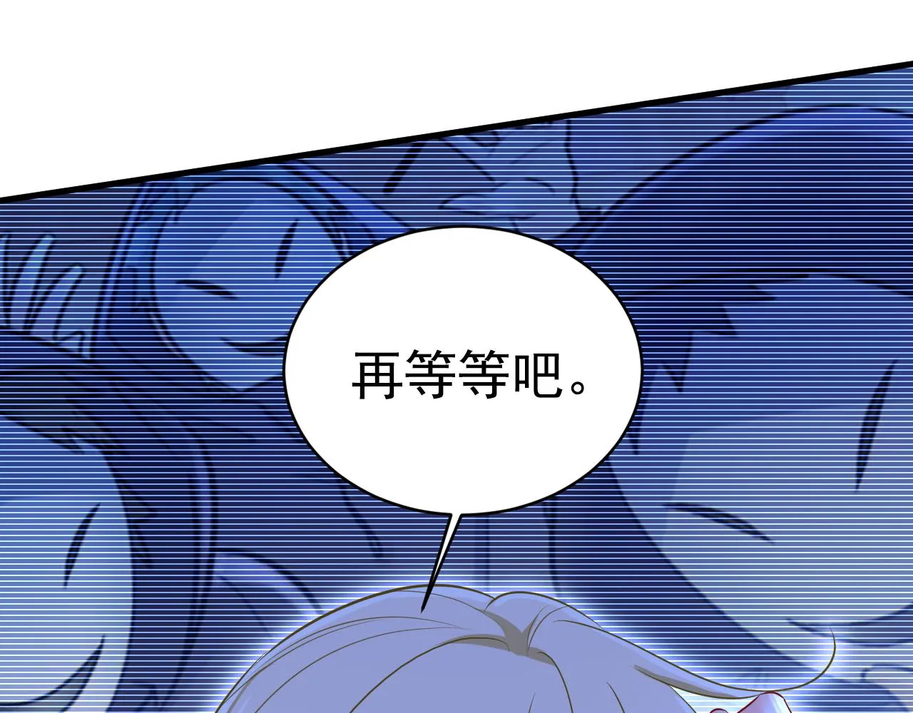 第466话 时小念，不要怕 第47页