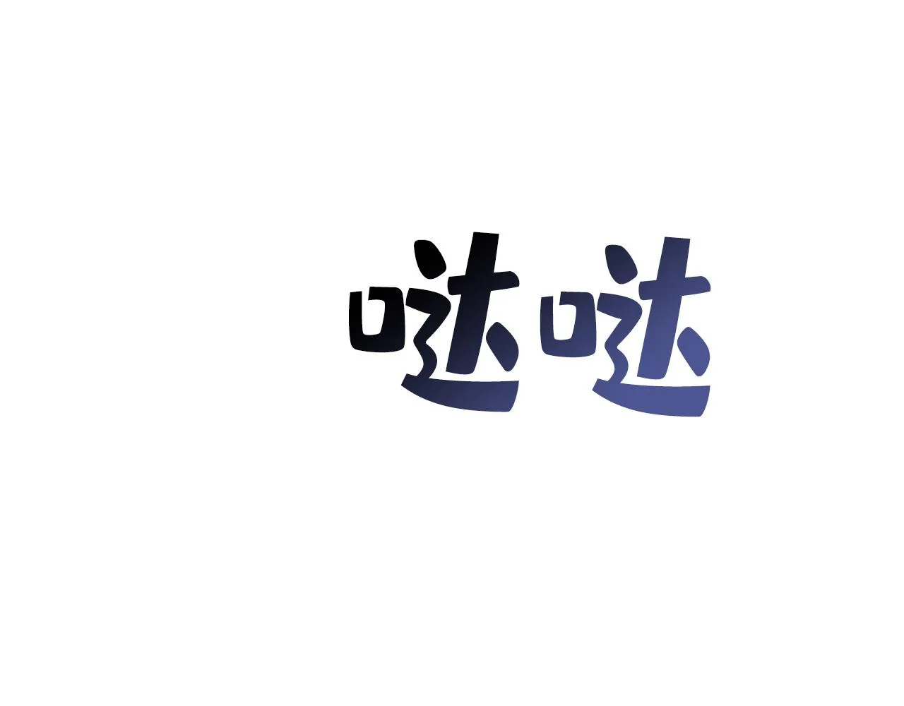 第466话 时小念，不要怕 第60页
