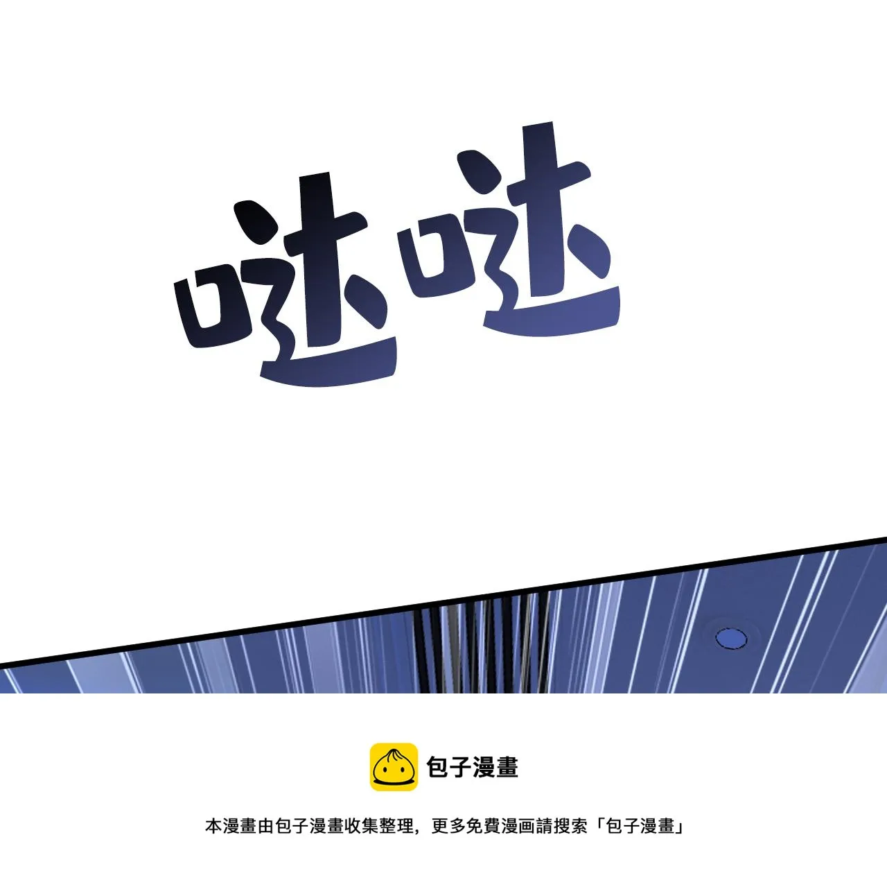 第466话 时小念，不要怕 第61页