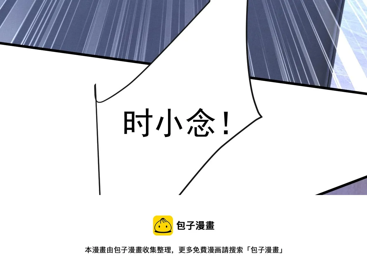 第466话 时小念，不要怕 第65页