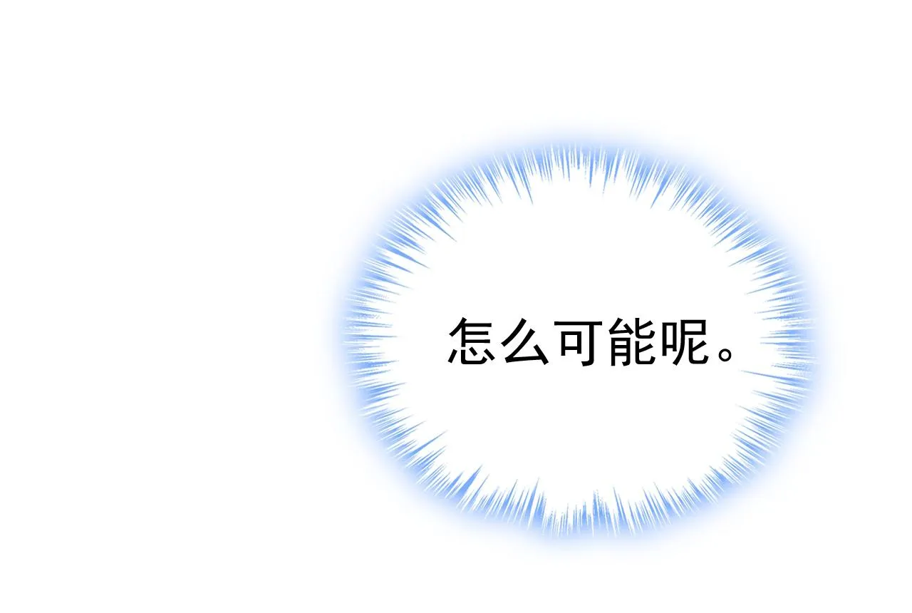 第466话 时小念，不要怕 第70页