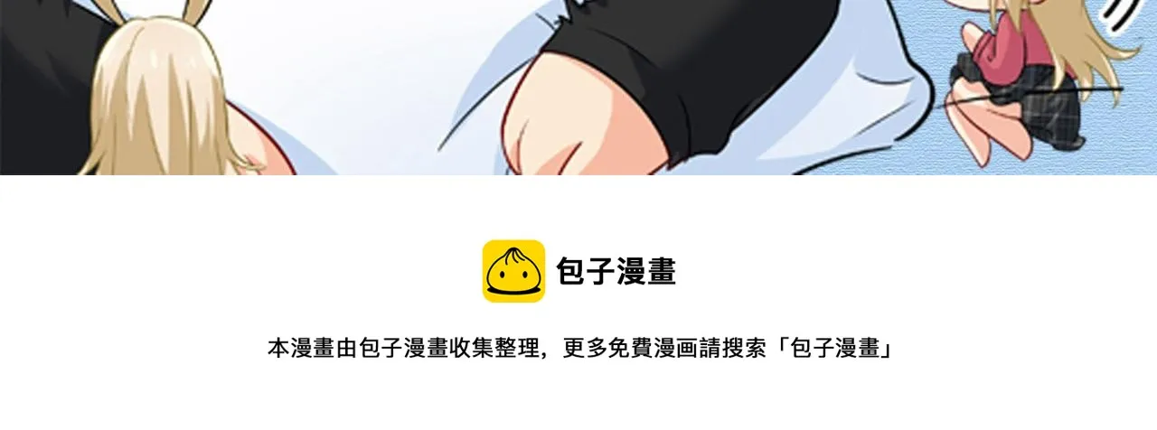 第466话 时小念，不要怕 第108页