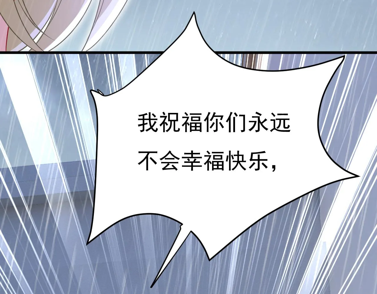 第464话 这一次，彻底死心了 第2页
