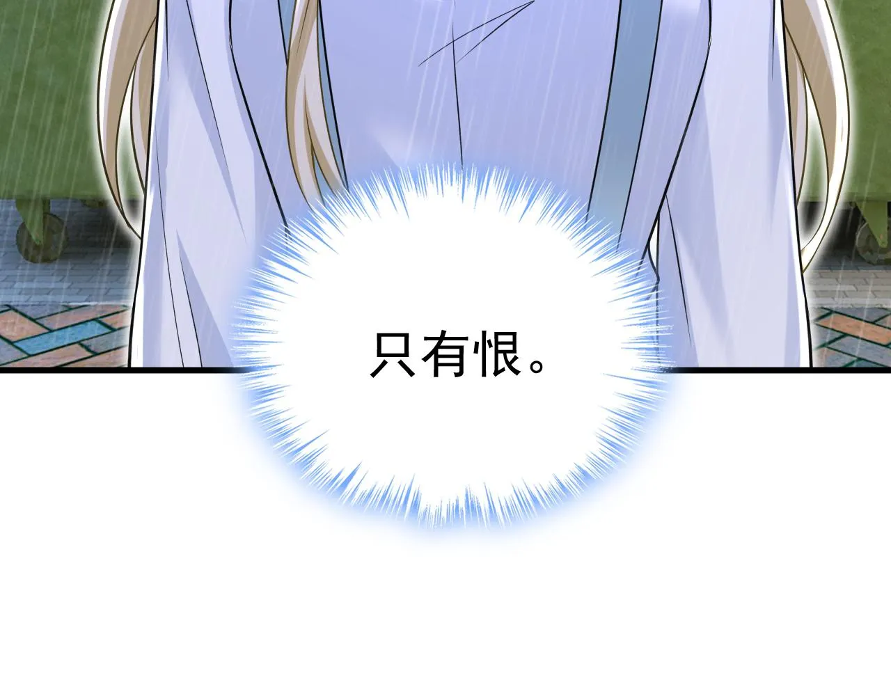 第464话 这一次，彻底死心了 第18页
