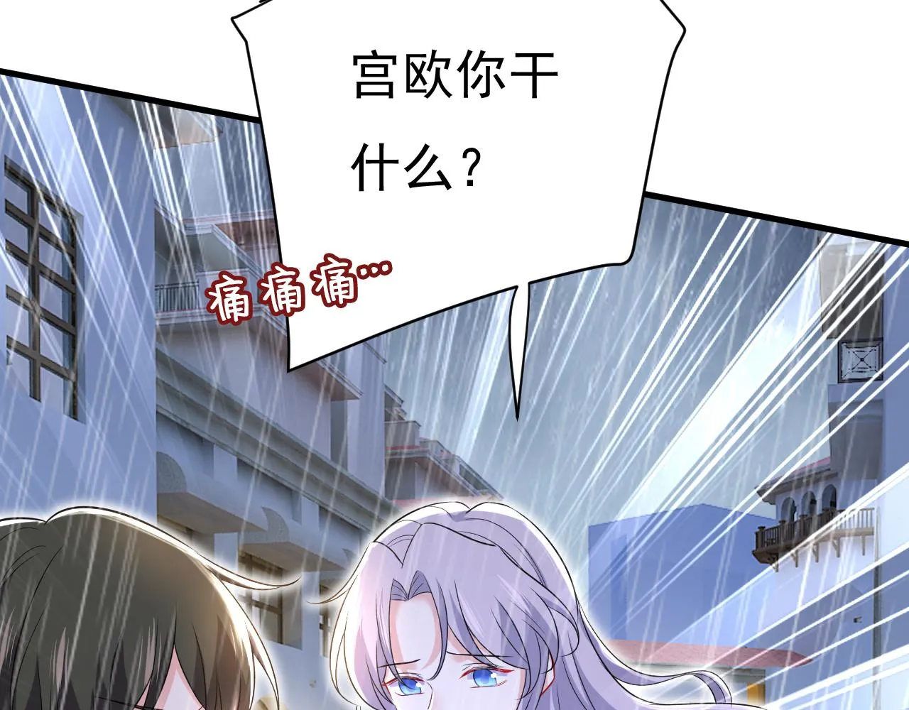 第464话 这一次，彻底死心了 第25页