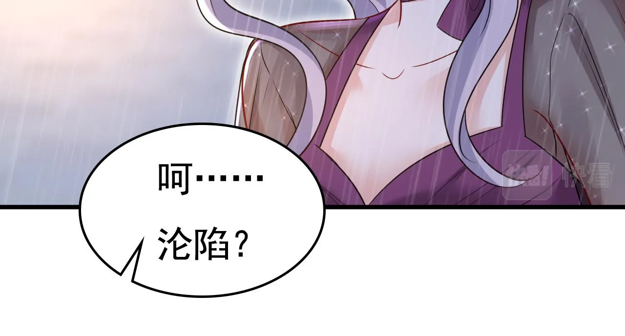 第464话 这一次，彻底死心了 第29页