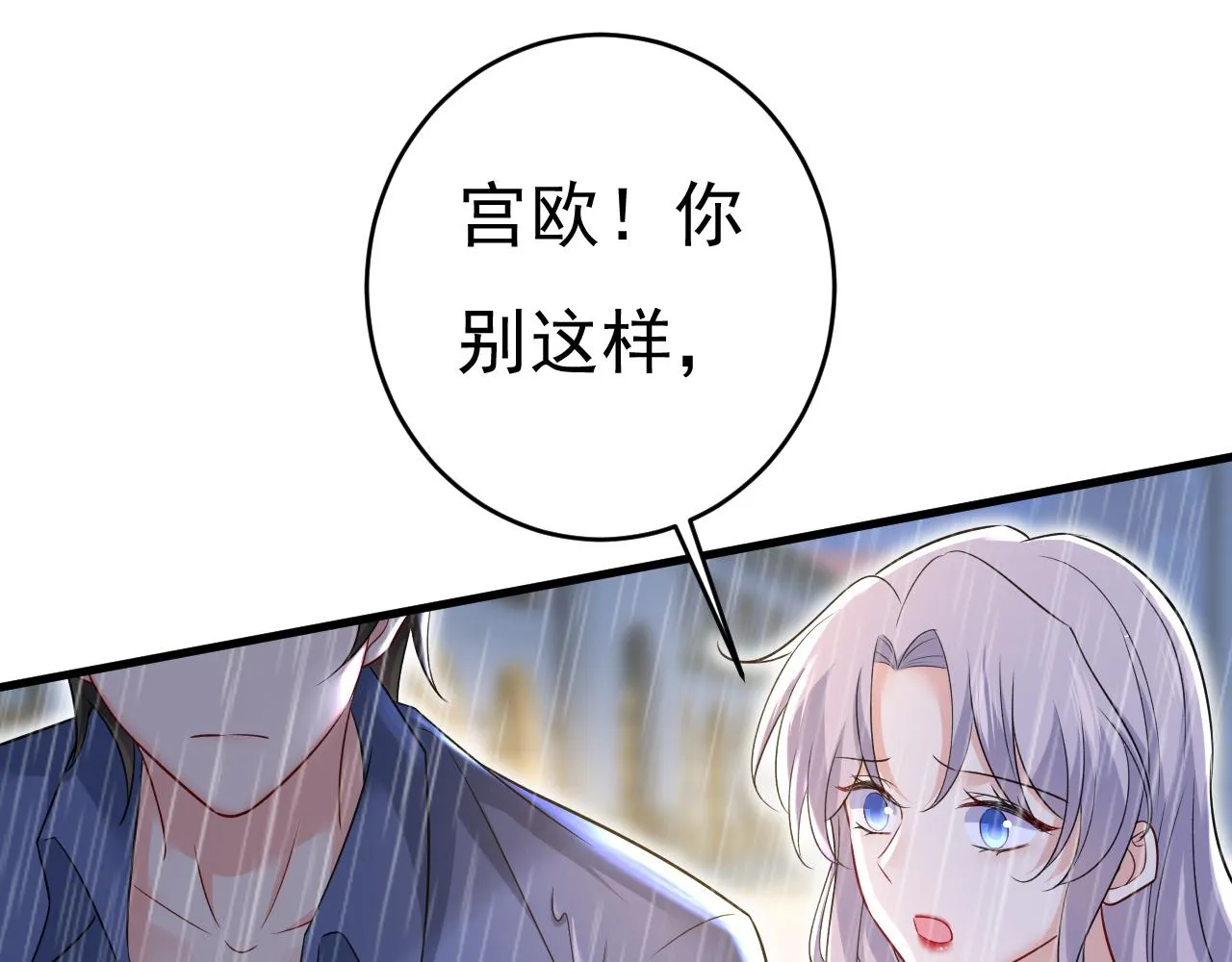 第464话 这一次，彻底死心了 第30页