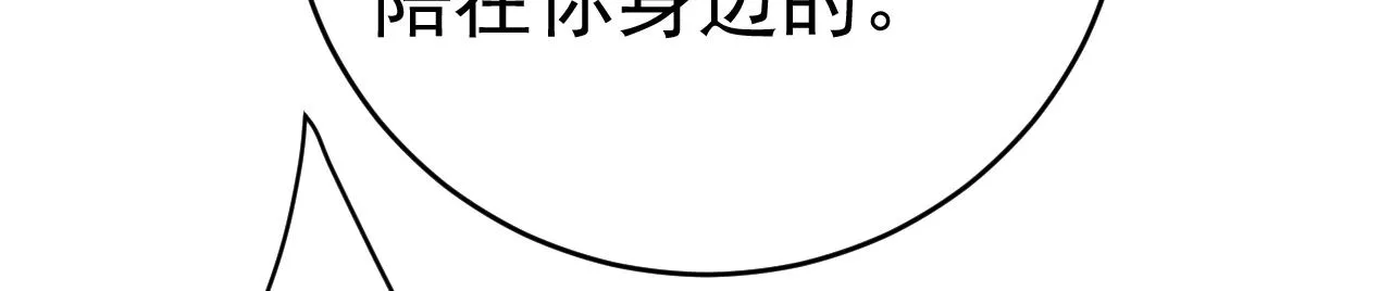 第464话 这一次，彻底死心了 第32页