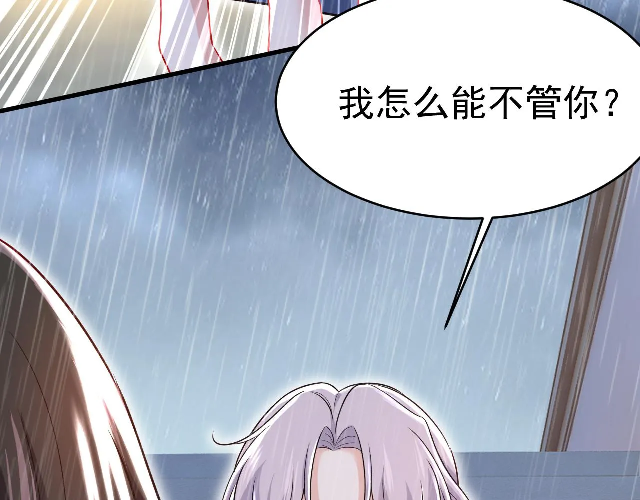 第464话 这一次，彻底死心了 第48页