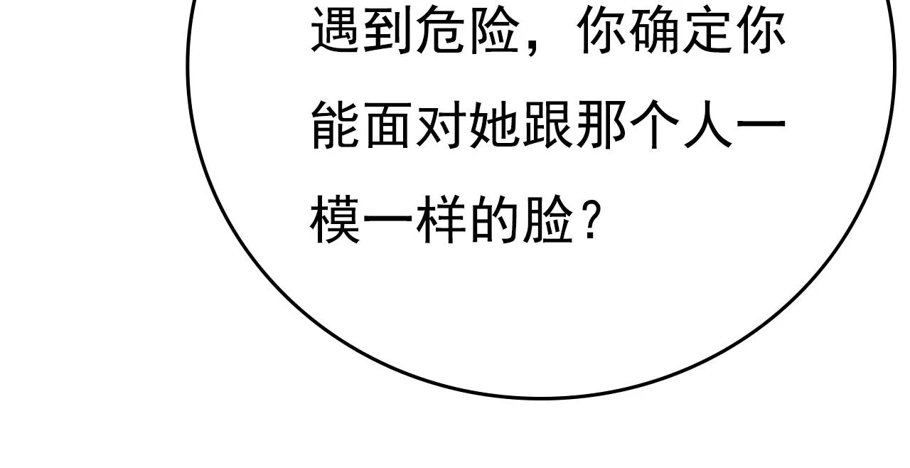 第464话 这一次，彻底死心了 第55页