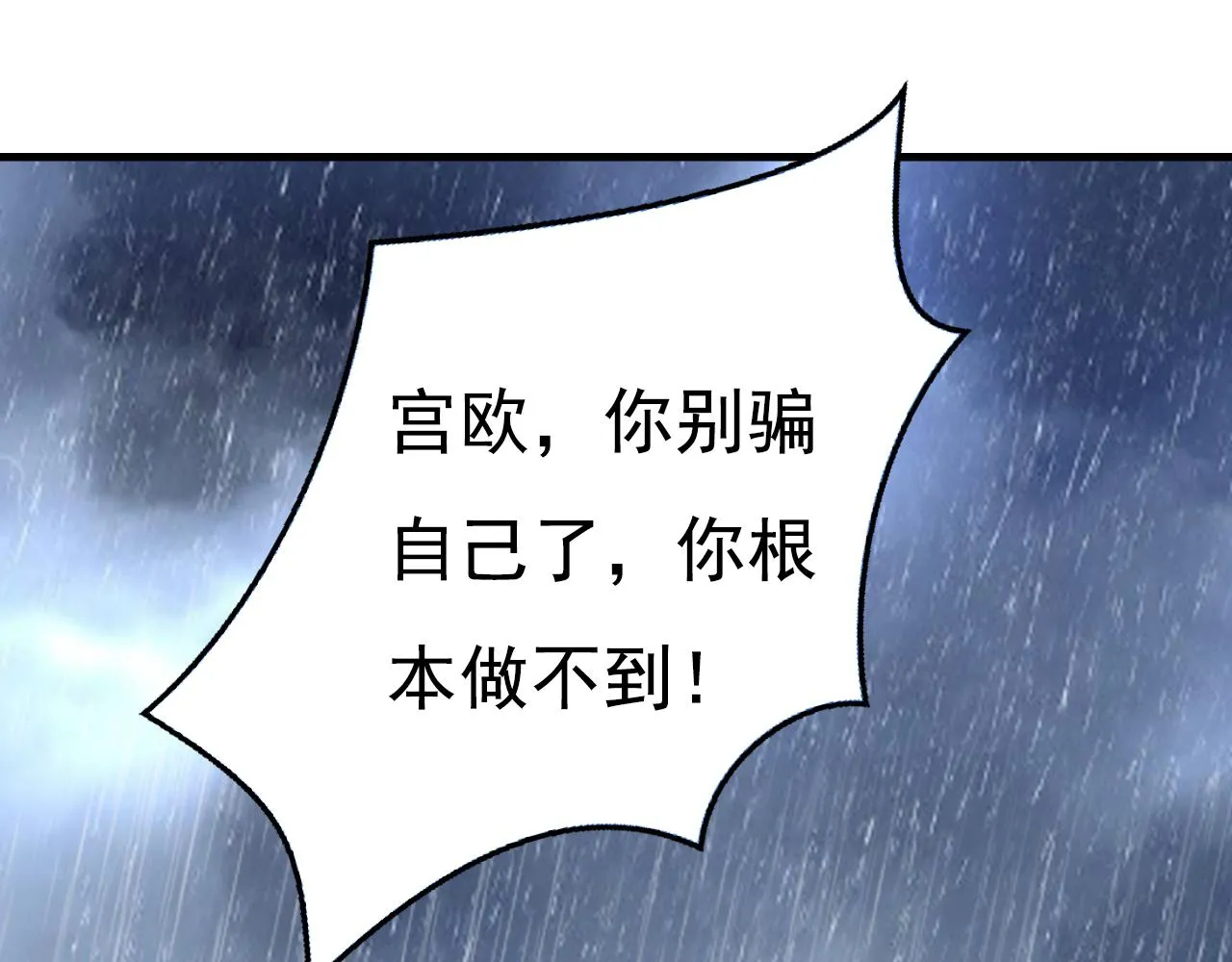 第464话 这一次，彻底死心了 第56页
