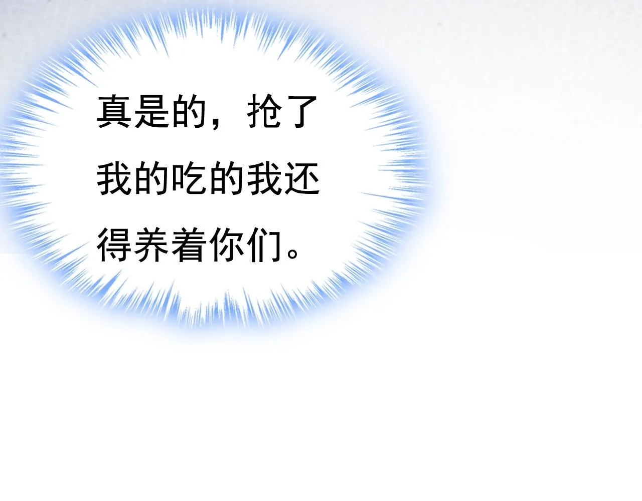 第464话 这一次，彻底死心了 第80页