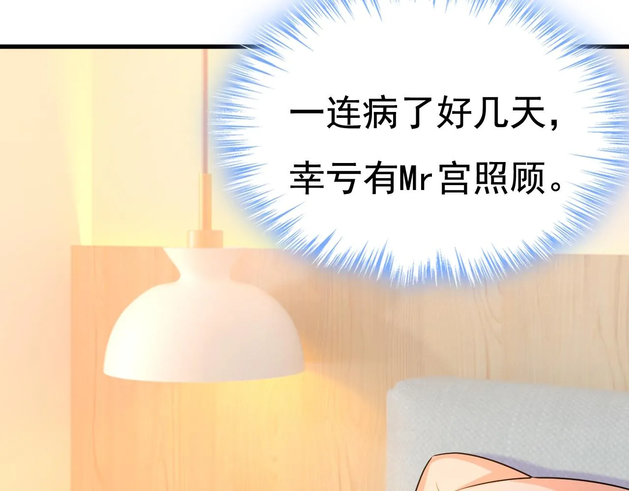 第464话 这一次，彻底死心了 第83页