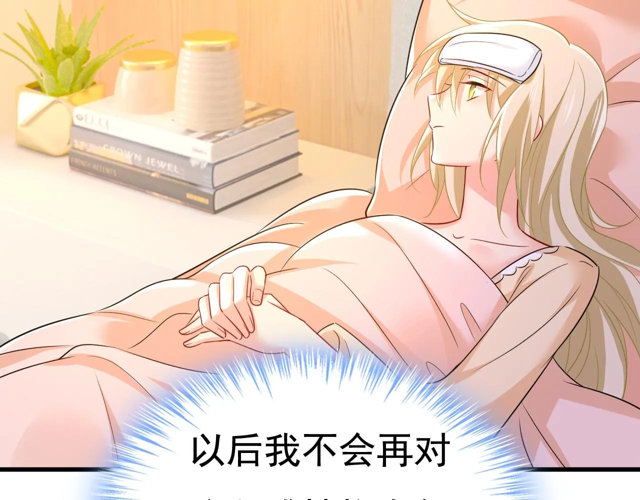 第464话 这一次，彻底死心了 第84页