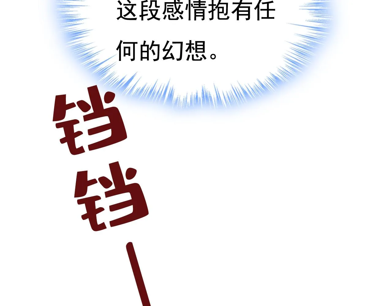 第464话 这一次，彻底死心了 第85页