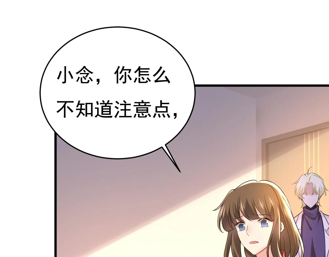 第464话 这一次，彻底死心了 第87页
