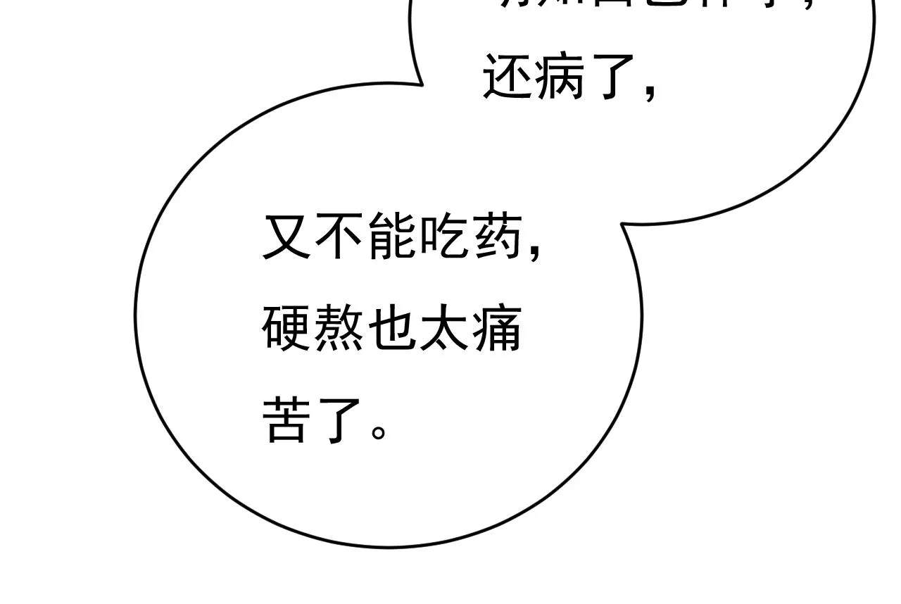 第464话 这一次，彻底死心了 第89页