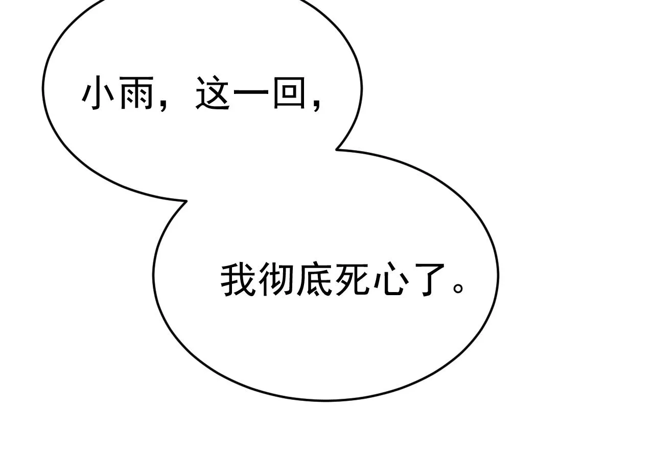 第464话 这一次，彻底死心了 第92页