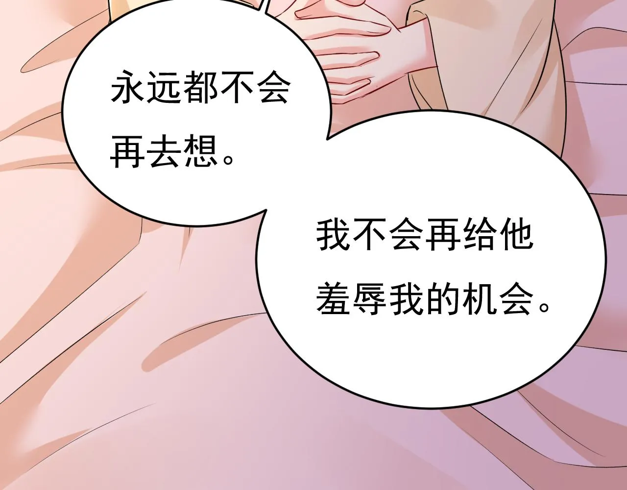 第464话 这一次，彻底死心了 第96页