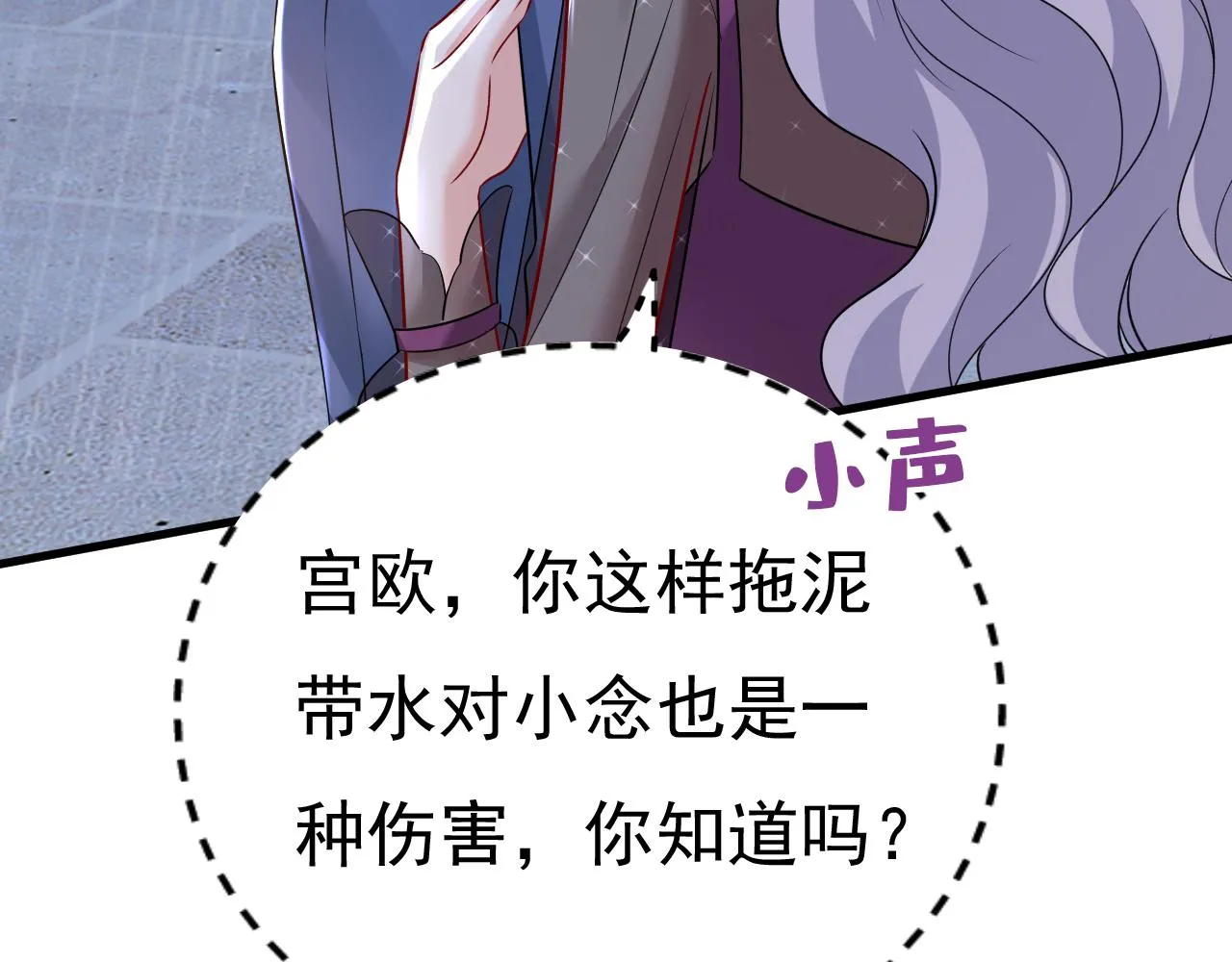 第463话 我真是可笑 第25页