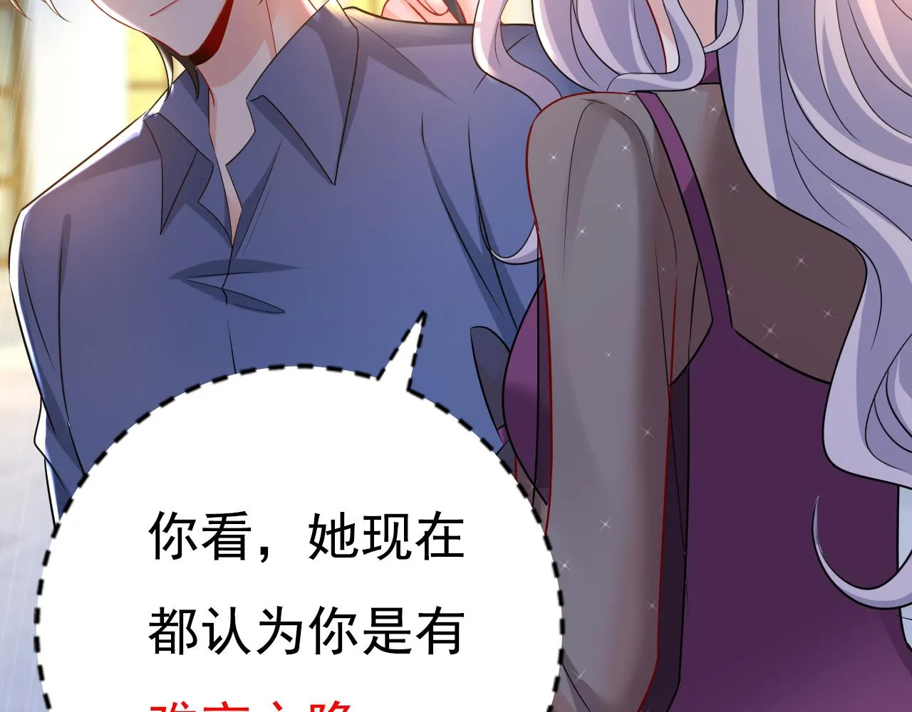 第463话 我真是可笑 第28页