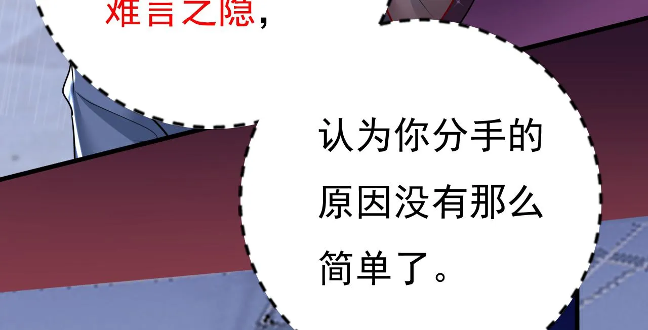 第463话 我真是可笑 第29页