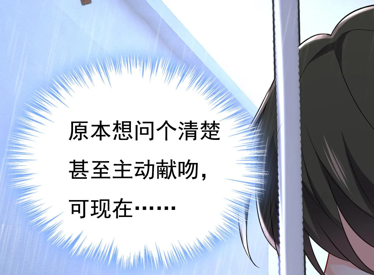 第463话 我真是可笑 第31页