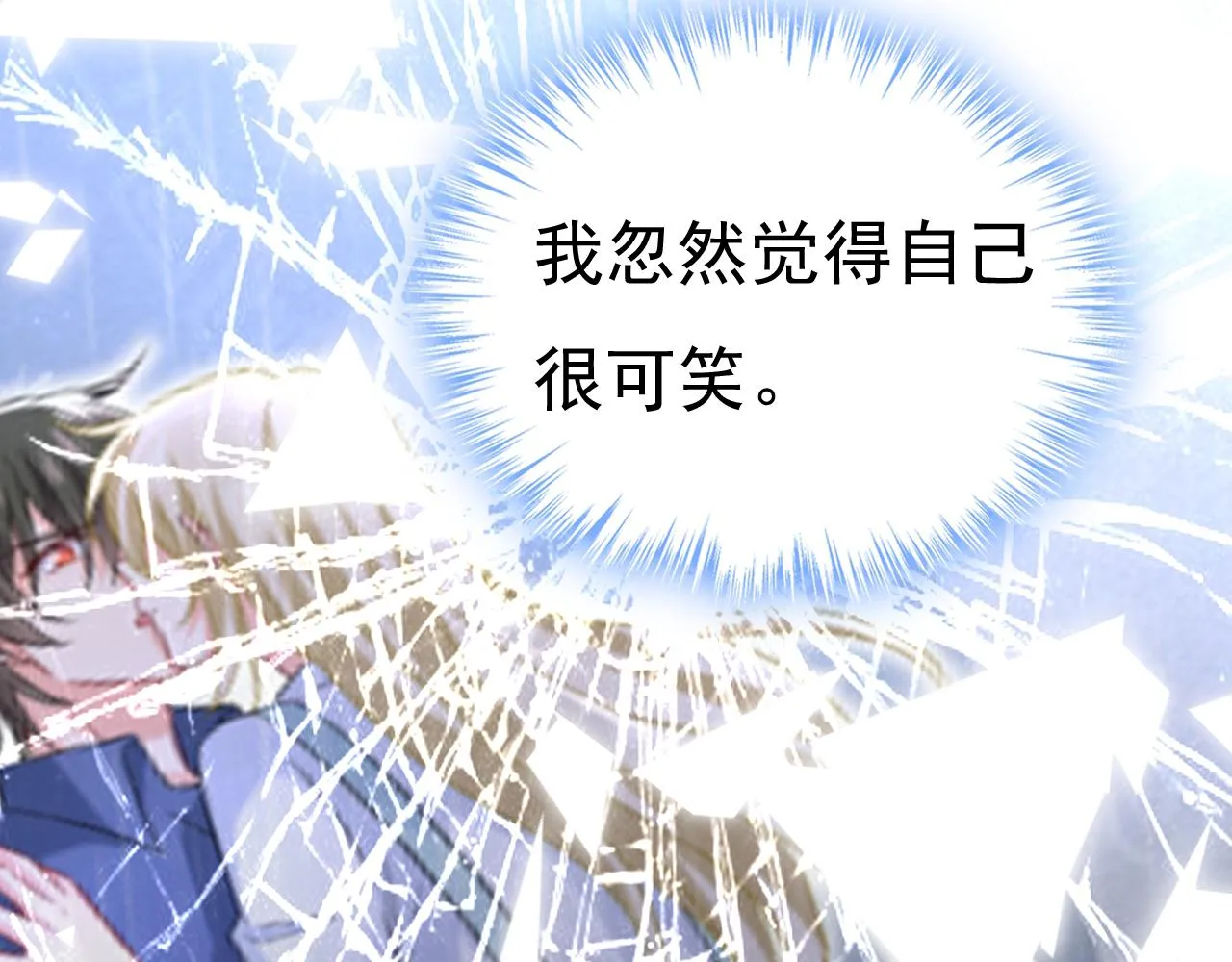 第463话 我真是可笑 第35页