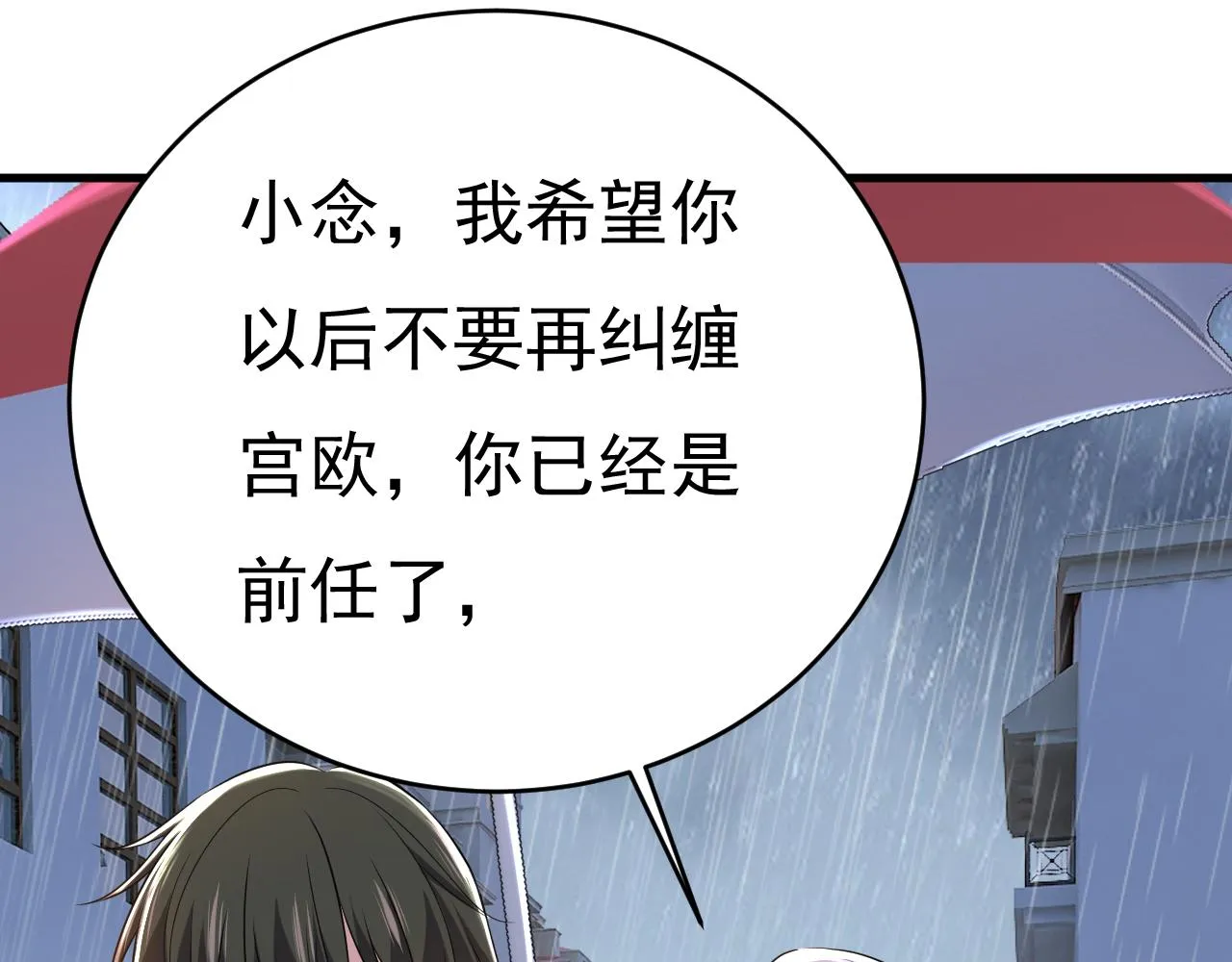 第463话 我真是可笑 第38页