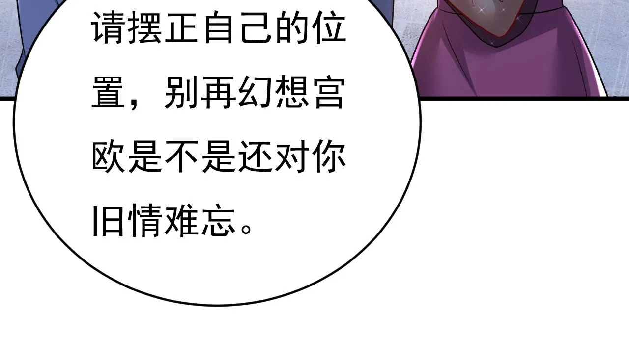 第463话 我真是可笑 第40页