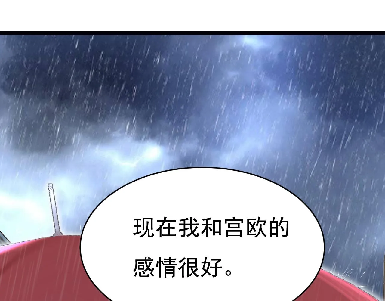 第463话 我真是可笑 第44页