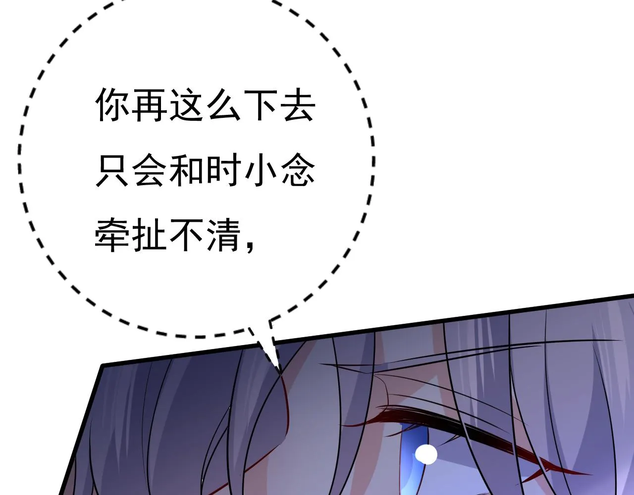 第463话 我真是可笑 第50页