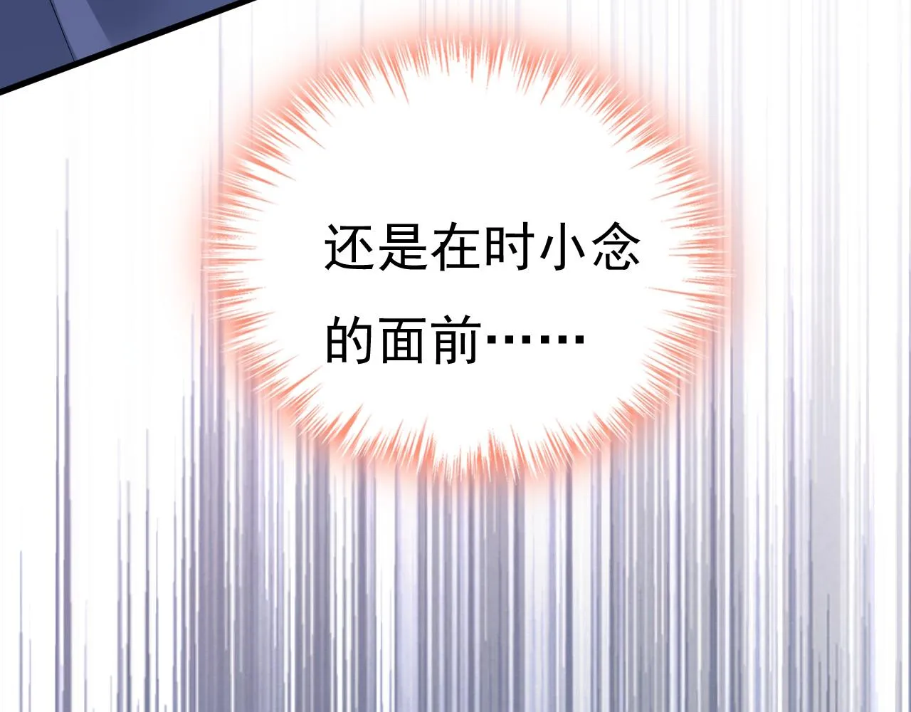 第463话 我真是可笑 第62页