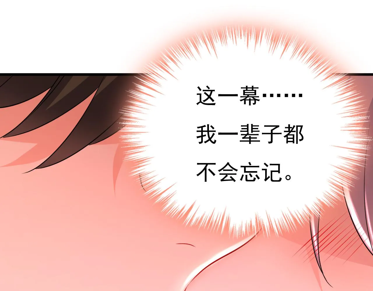 第463话 我真是可笑 第69页