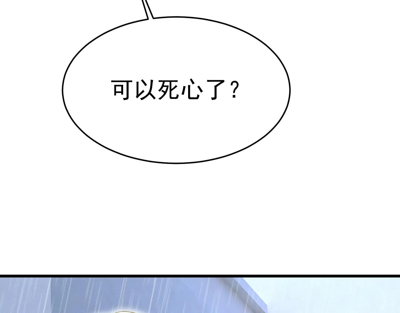 第463话 我真是可笑 第74页