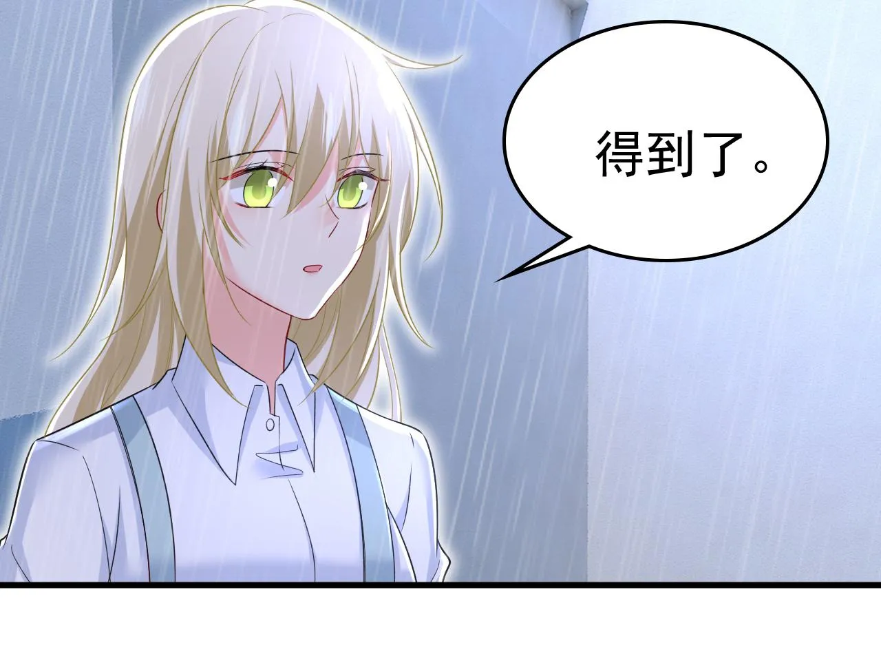 第463话 我真是可笑 第75页