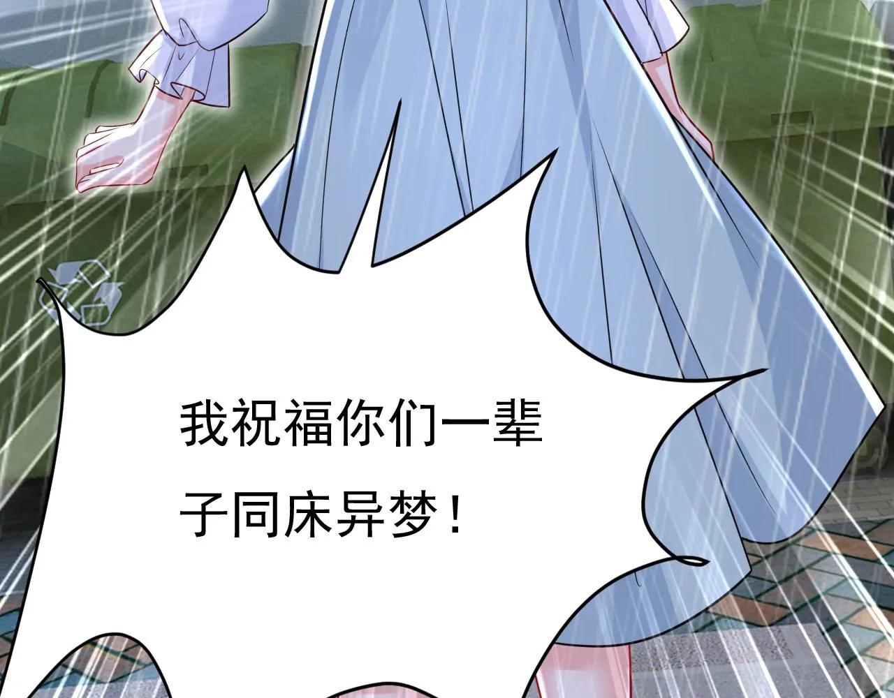 第463话 我真是可笑 第87页