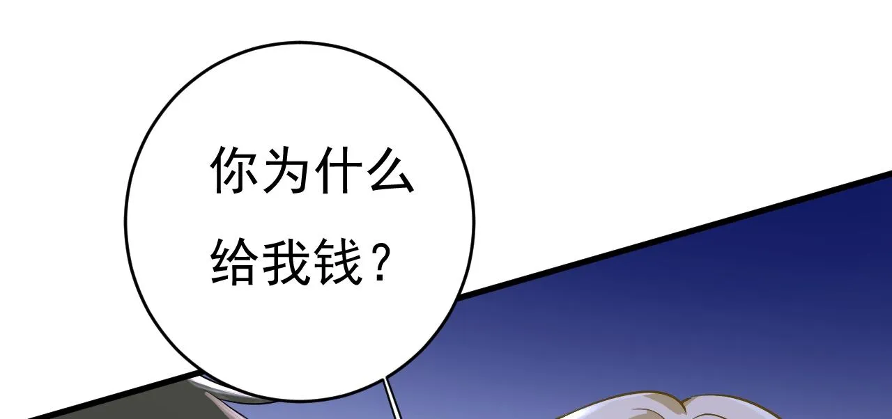 第462话 我只要一个答案 第12页