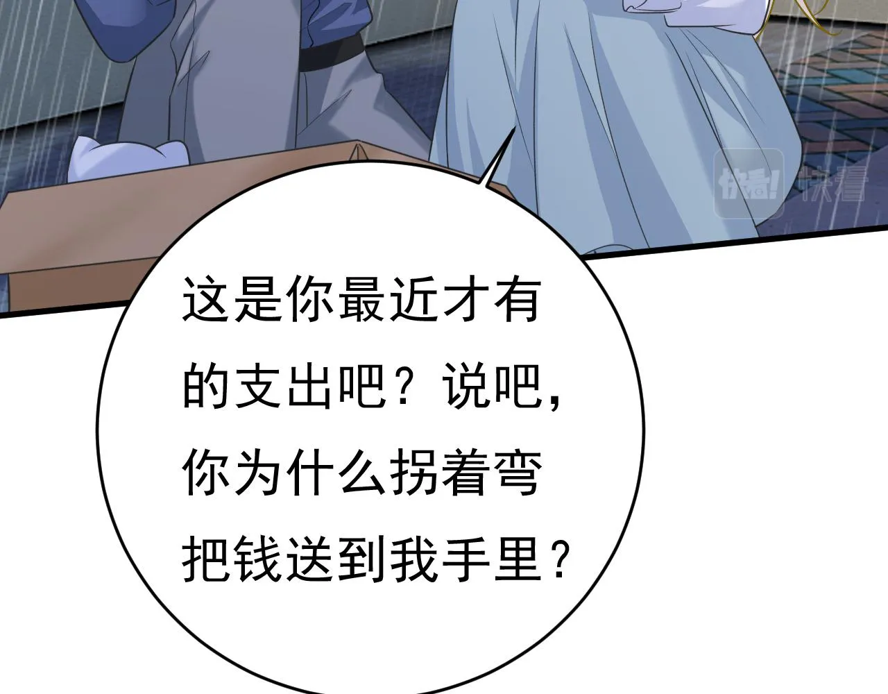 第462话 我只要一个答案 第17页