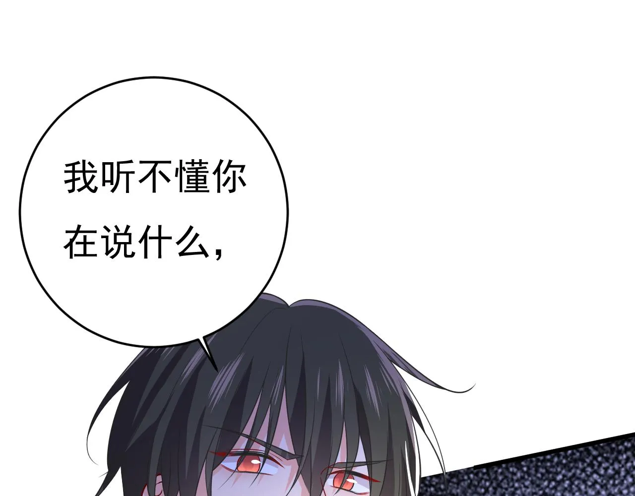 第462话 我只要一个答案 第19页