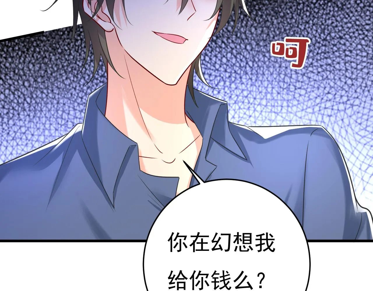 第462话 我只要一个答案 第20页