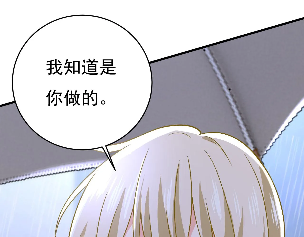 第462话 我只要一个答案 第22页