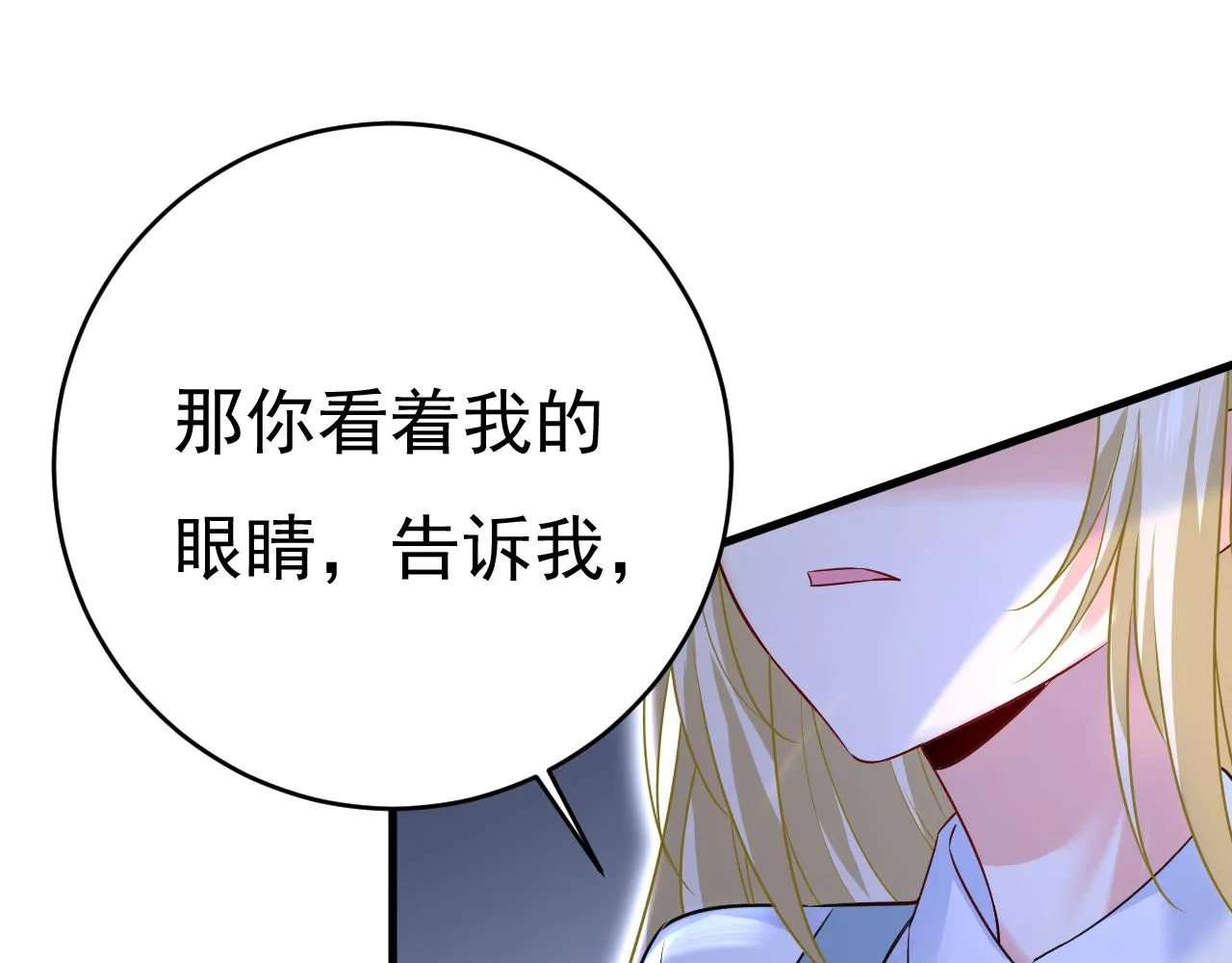 第462话 我只要一个答案 第34页