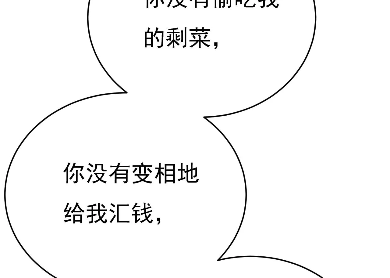 第462话 我只要一个答案 第36页
