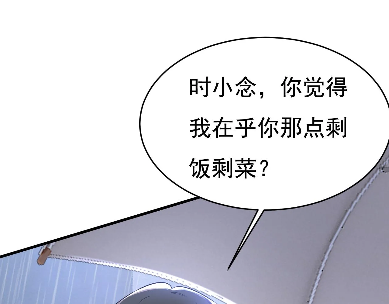 第462话 我只要一个答案 第47页
