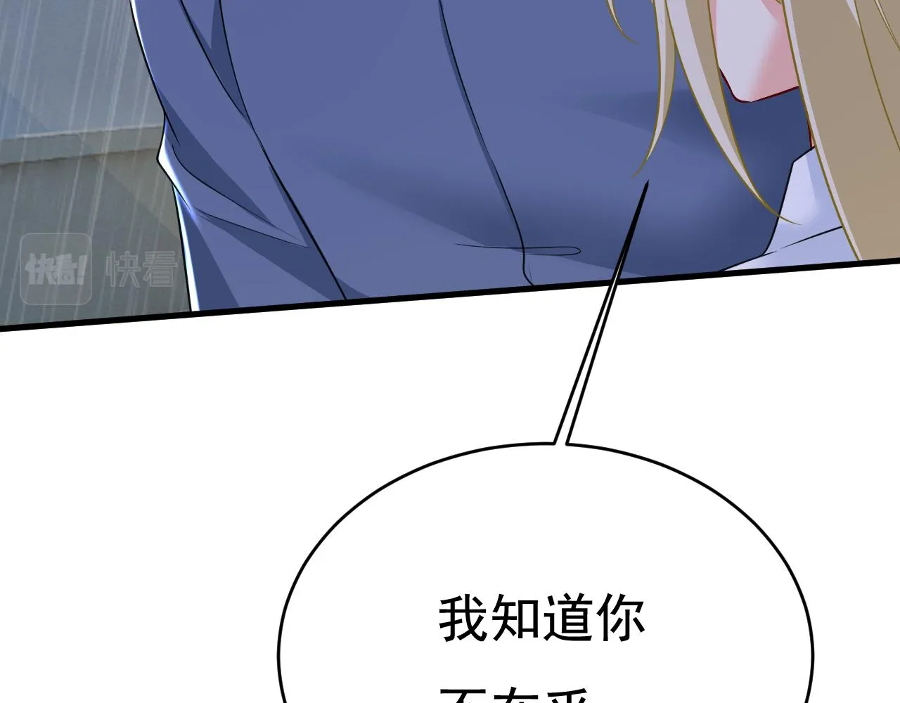 第462话 我只要一个答案 第49页